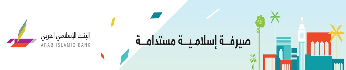 لمحة عن البنك