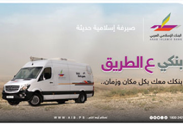 الفرع المتنقل