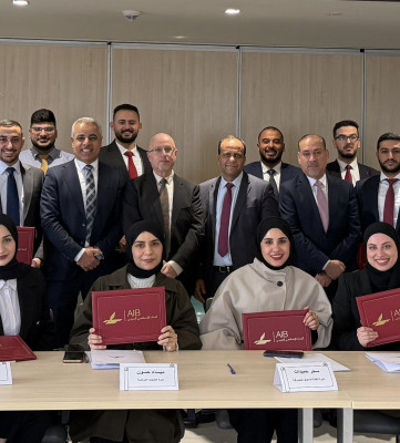 البنك الإسلامي العربي يختتم  البرنامج المصرفي الشامل لدفعة من الموظفين الجدد