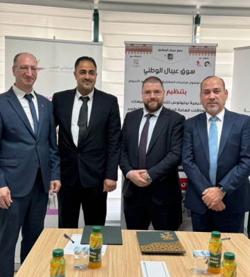 البنك الإسلامي العربي يوقع مذكرة رعاية رسمية لإطلاق "سوق عيبال الوطني "  دعمًا للرياديات والرياديين في فلسطين