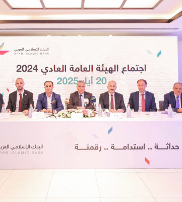 البنك الإسلامي العربي يعقد اجتماعه العادي التاسع والعشرين للهيئة العامة