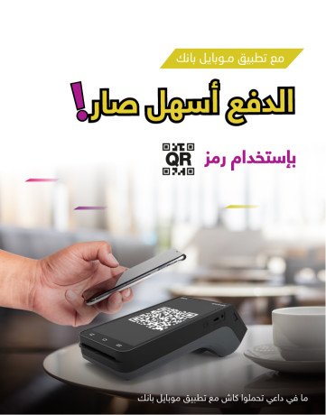 Pay through QR code